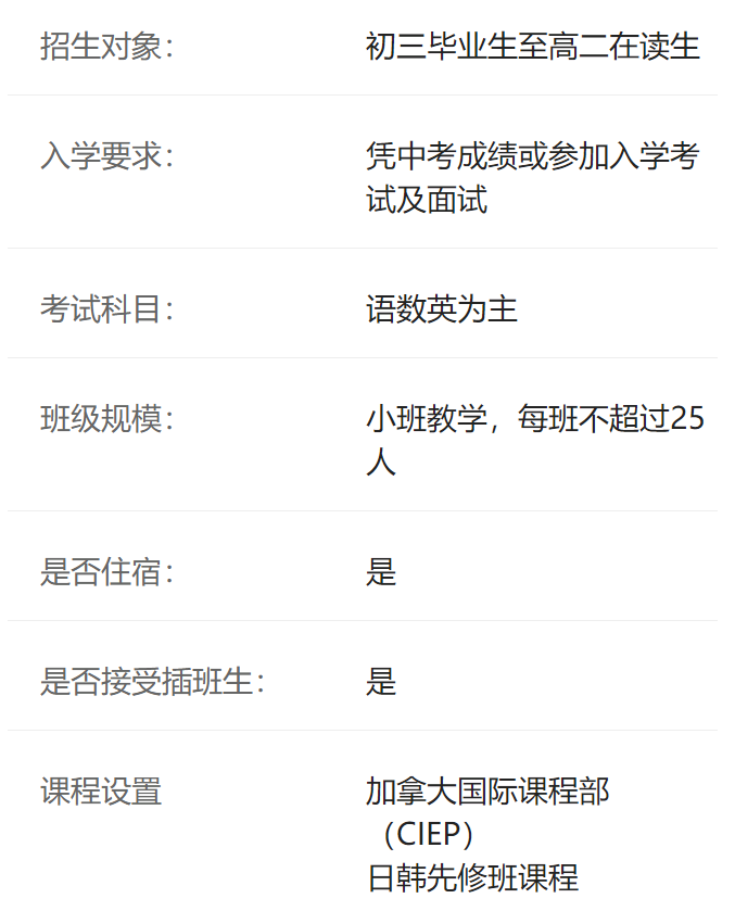 深圳奥斯翰外语学校介绍