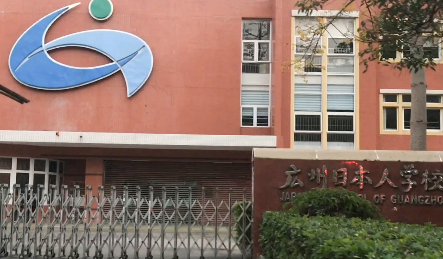 广州日本人学校介绍