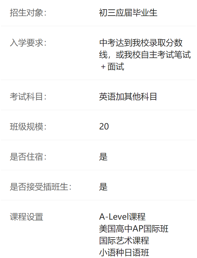 广大附中英豪学校介绍