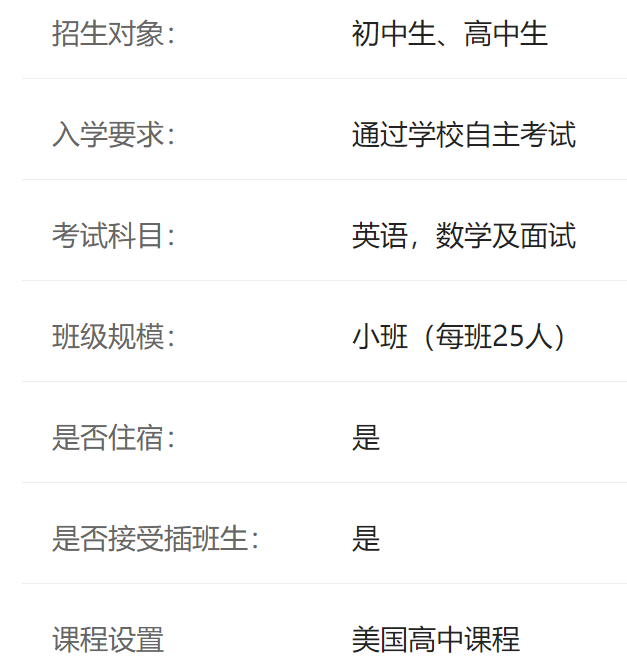 华南师范大学附属外国语学校介绍