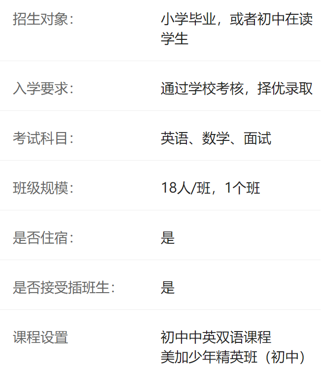 北京明诚外国语学校 _ 黄石学院介绍