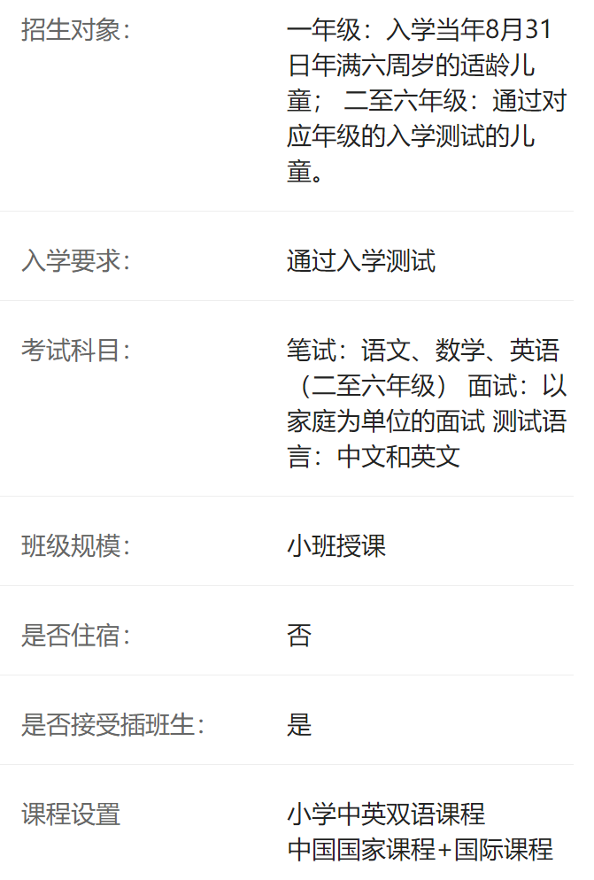 耀华国际教育学校北京校区介绍