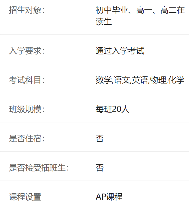 北京海淀凯文学校介绍