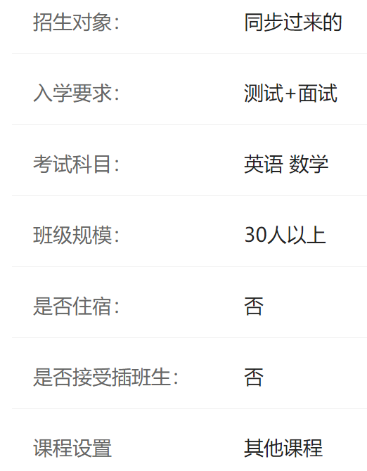 中央美院附中国际部介绍
