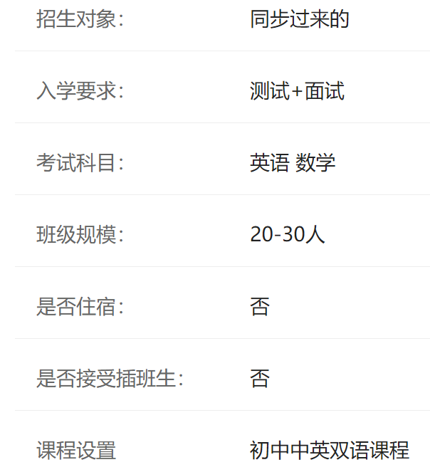 北京世青国际学校介绍