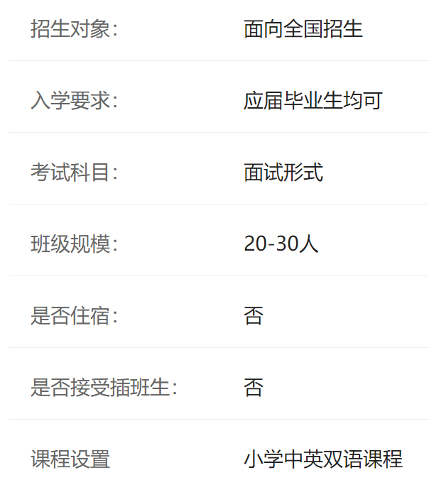 北京哈罗英国学校介绍
