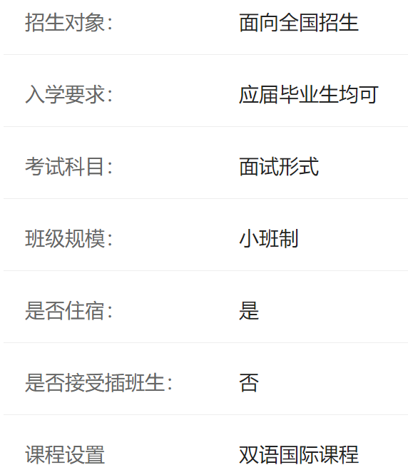 北京哈罗英国学校介绍