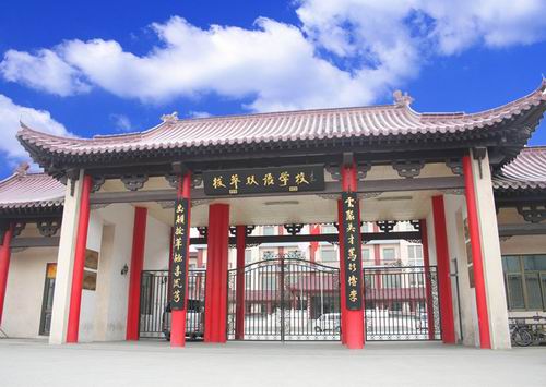 北京拔萃双语学校介绍