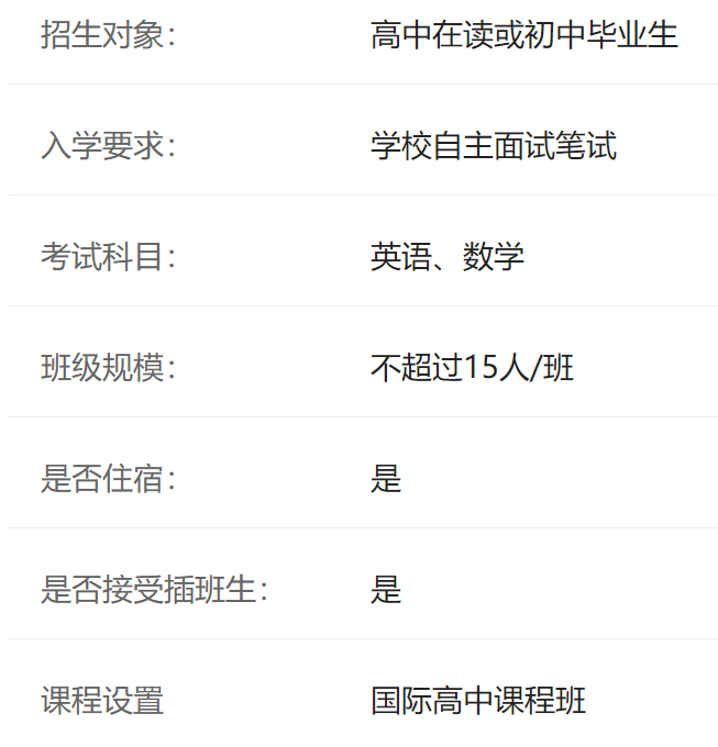 威力塔斯学校介绍
