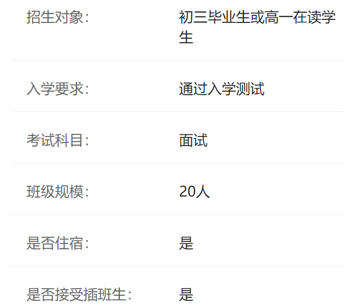 上海日本人学校介绍