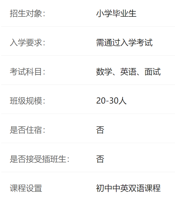 上海中学国际部介绍