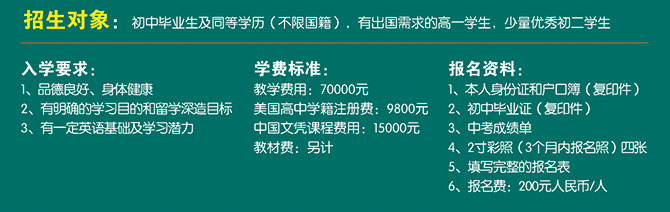 上海市进华中学ALEVEL课程中心介绍
