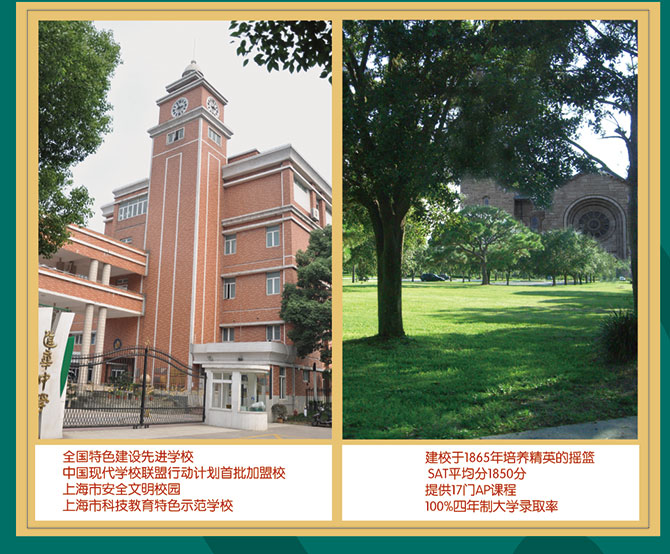 上海市进华中学ALEVEL课程中心介绍