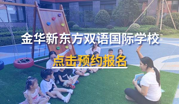 2022年浙江国际学校学费情况汇总一览
