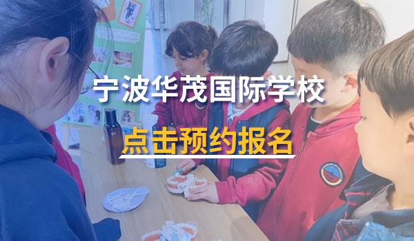 2022年浙江国际学校学费情况汇总一览