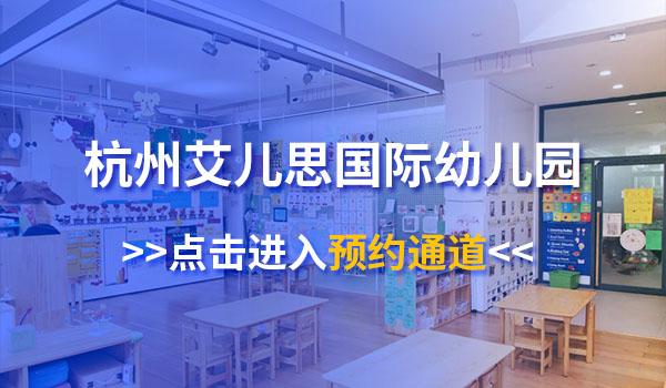 2022年杭州国际学校盘点！有你中意的吗？