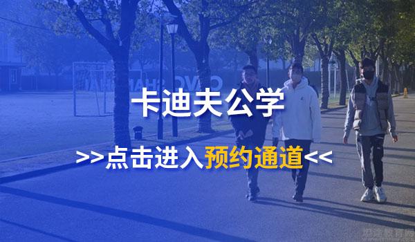 2022年杭州国际学校盘点！有你中意的吗？