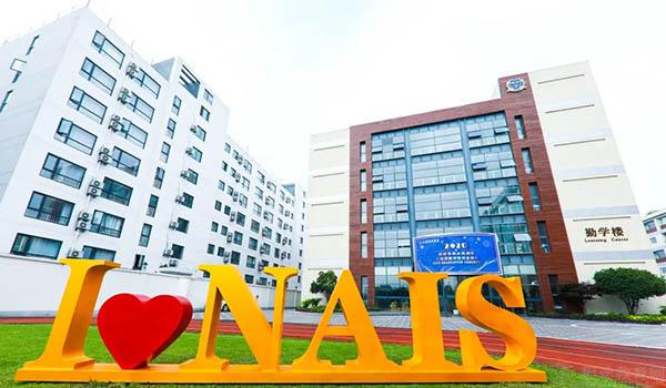 上海诺美学校 ：上海诺美学校怎么样啊？好不好？