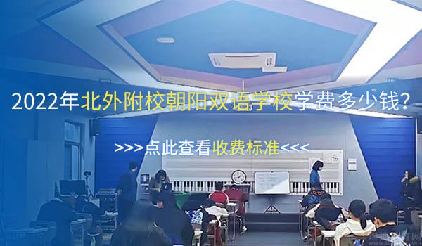 北京市朝阳区北外附校双语学校 ：北外附校双语学校英国高中 - 官方授权A-Level考点