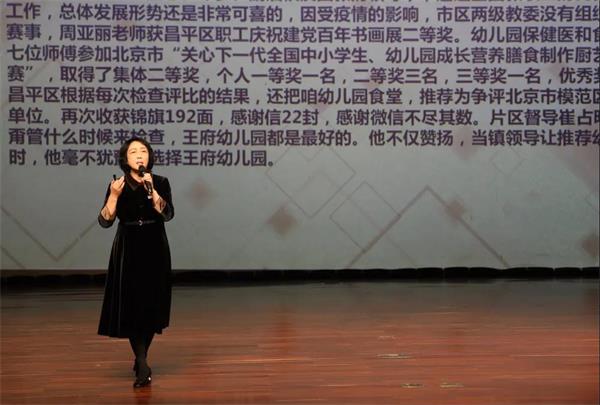 北京王府学校2021-2022学年第一学期工作圆满收官