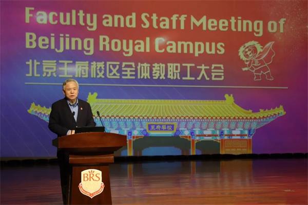 北京王府学校2021-2022学年第一学期工作圆满收官