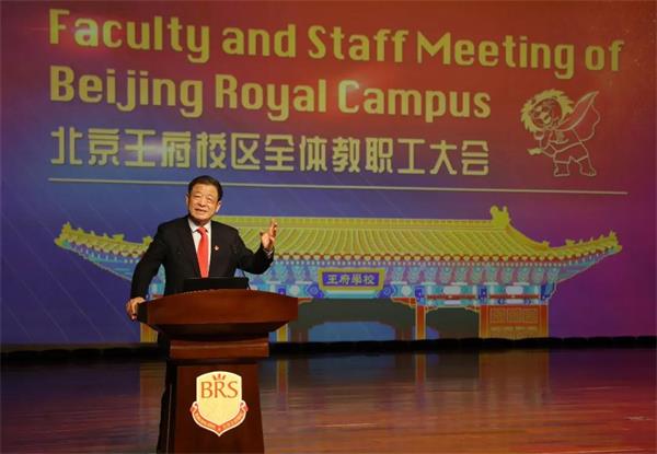 北京王府学校2021-2022学年第一学期工作圆满收官