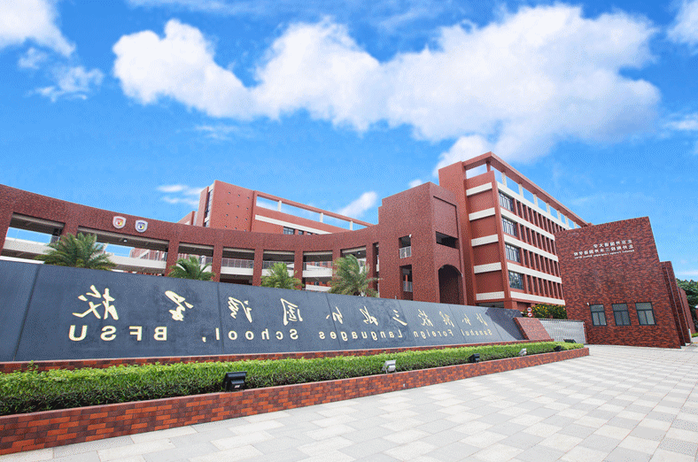 北京国际学校加拿大方向一览,学费多少呢?