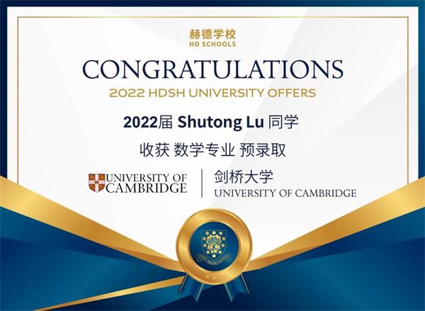 烫手Offer新鲜出炉，恭喜上海赫德双语学校学子喜获4枚重磅剑桥大学Offer！