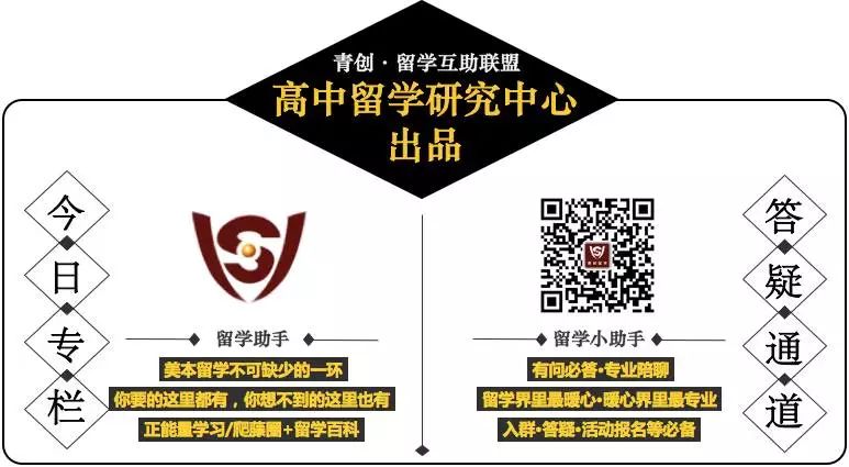 国际学校与普通高中的区别是什么?学习国际课程该做什么准备?                