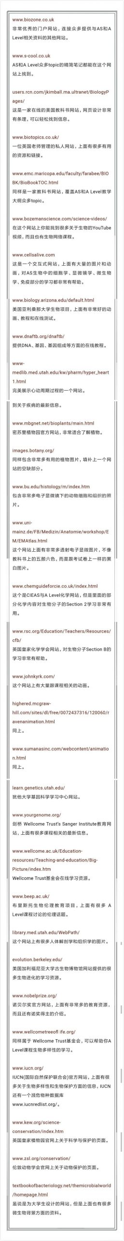 50多个国际学校优质学习资源精选大盘点                