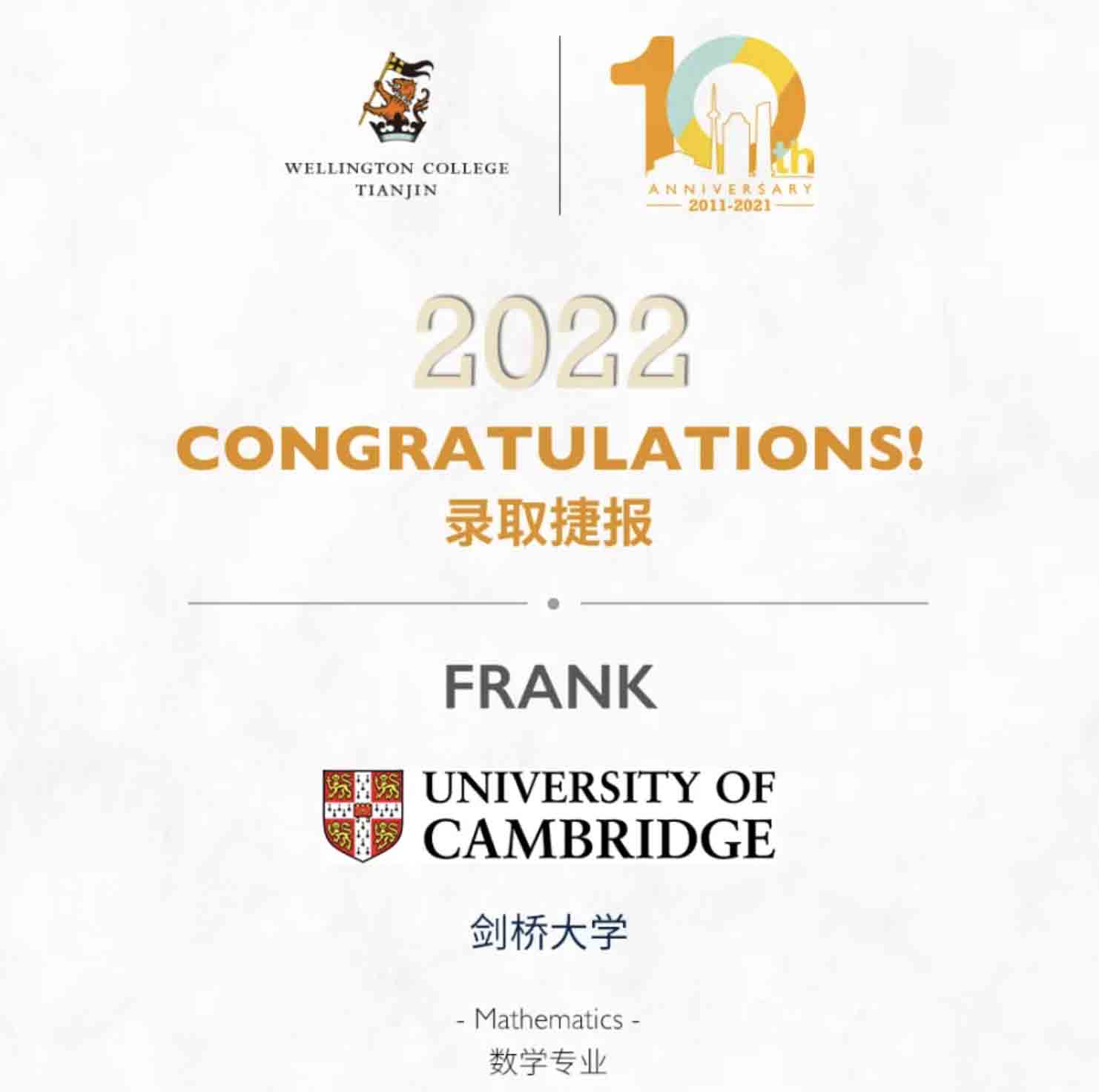 2022年捷报频传丨天津惠灵顿学校学子再次斩获一枚剑桥大学录取！ _ 天津惠灵顿学校