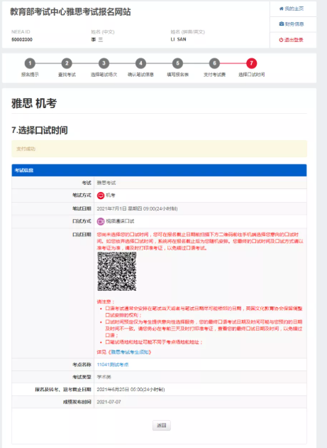 重要更新！2022雅思口语转线上