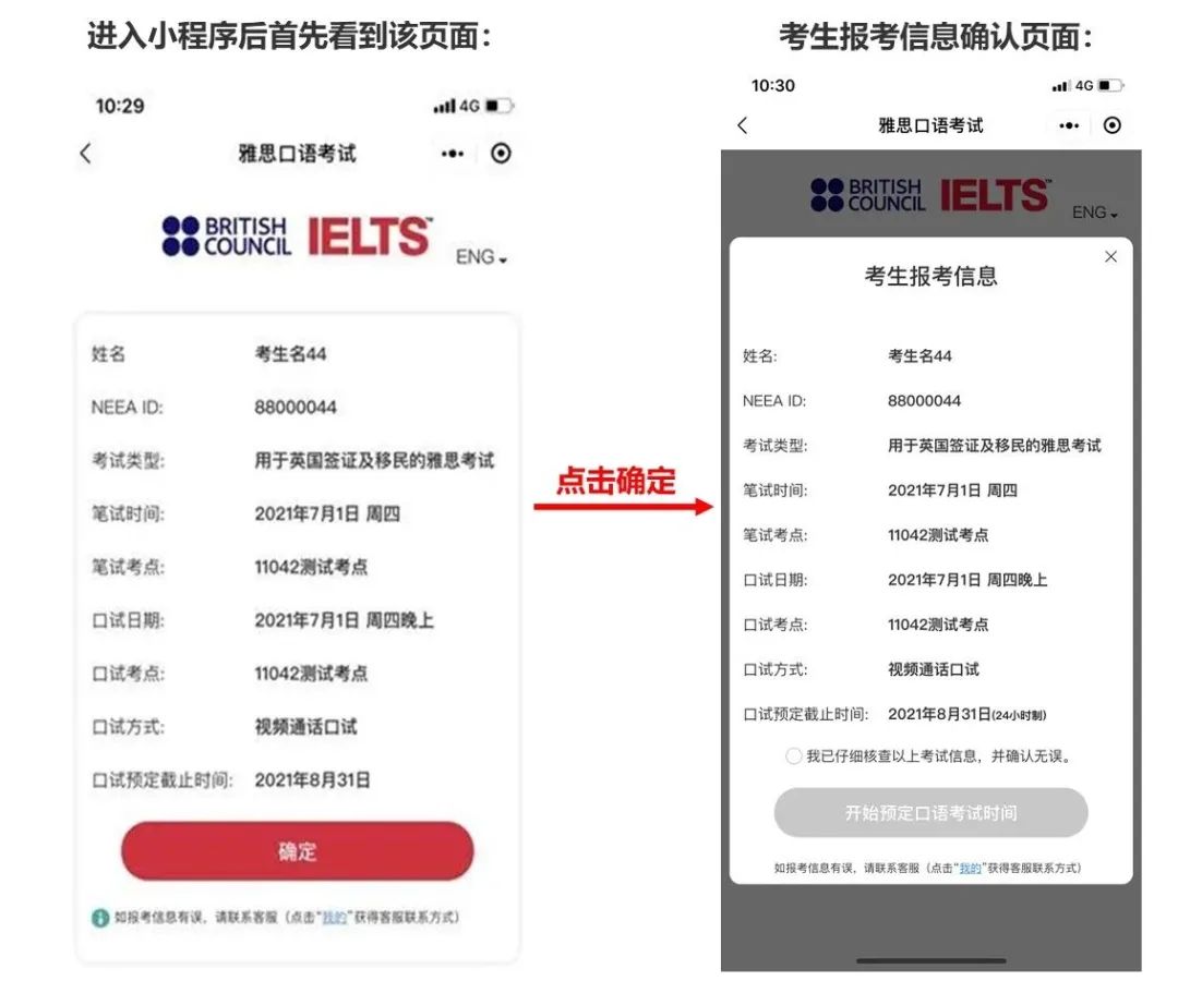 重要更新！2022雅思口语转线上