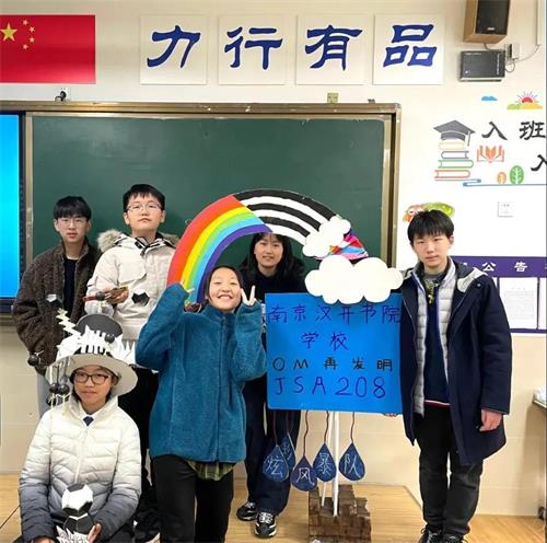 南京汉开书院OM代表队荣获江苏省头脑奥林匹克创新大赛一等奖