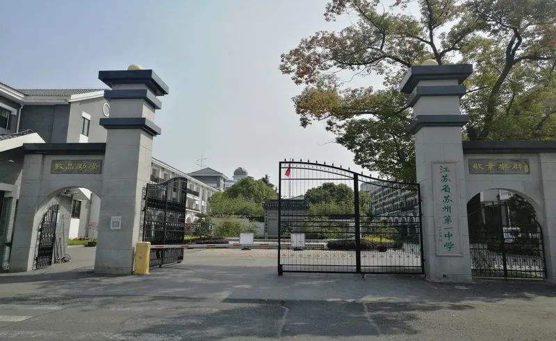 江苏省苏州一中国际部介绍