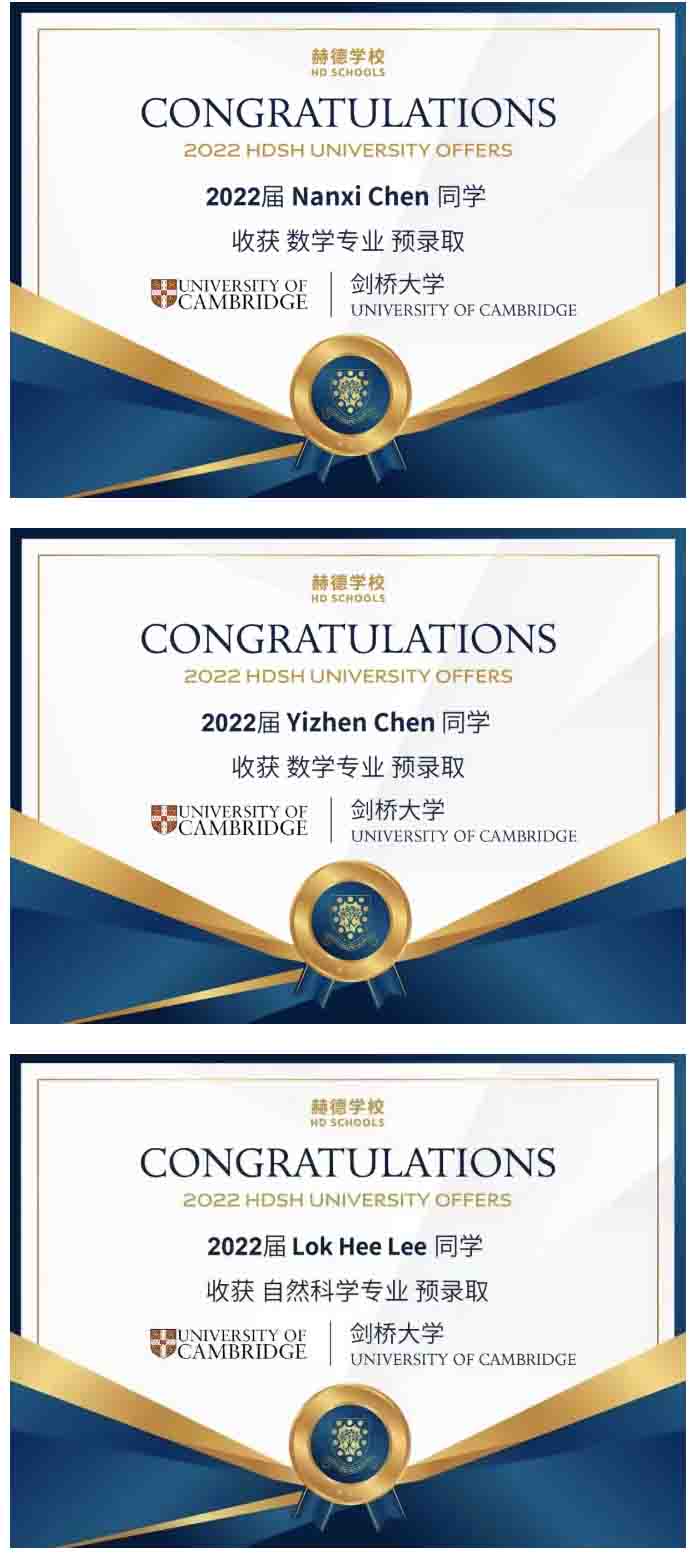 新年喜报 | 连续两年稳定出牛剑，更有美国Top 10西北大学全奖offer花落赫德学校！ _ 北京市朝阳区赫德双语学校