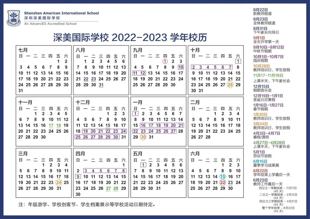2022年热门深圳国际学校入学考什么时间?                