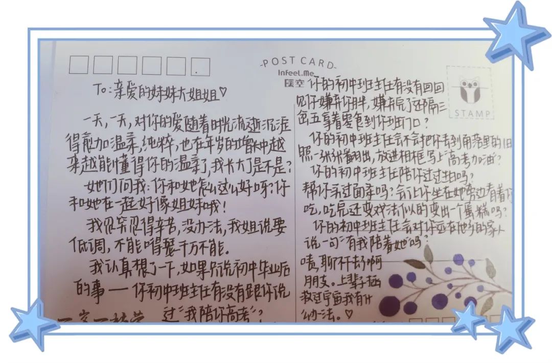 南京师大附中江宁分校 2021年“感动分校”年度人物(七)