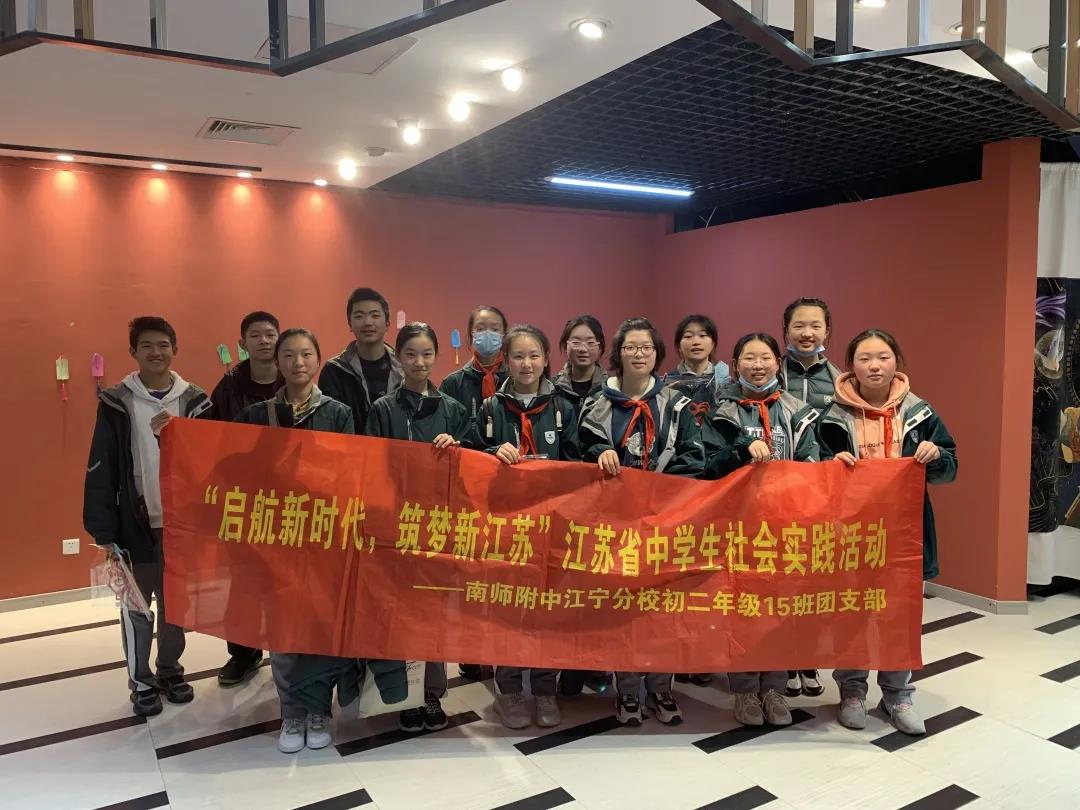 南京师大附中江宁分校寒假社会实践活动（七）                