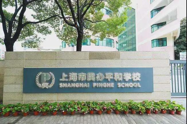 上海领跑全国！IB国际学校大盘点！                