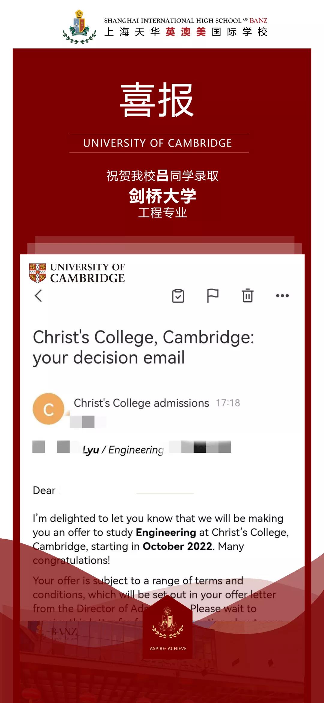 上海天华英澳美国际学校早申大捷拿下剑桥offer！                