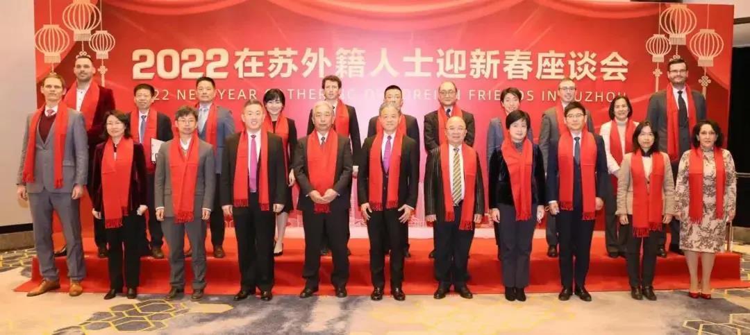 Robert校长受邀参加2022年在苏外籍人士迎新春座谈会