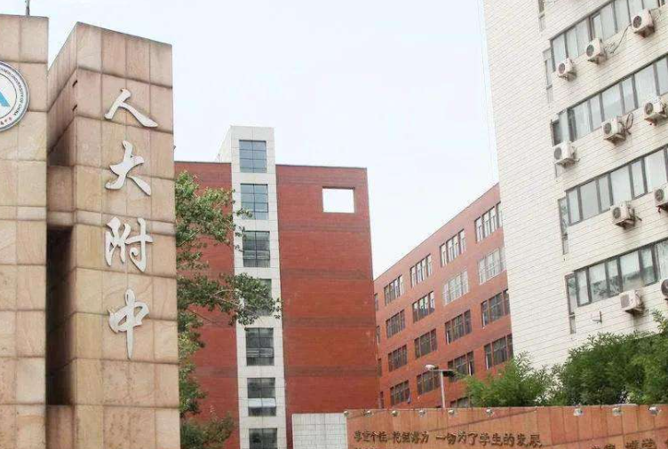 2022年北京公立学校国际部怎么报名?需要满足什么政策要求?                