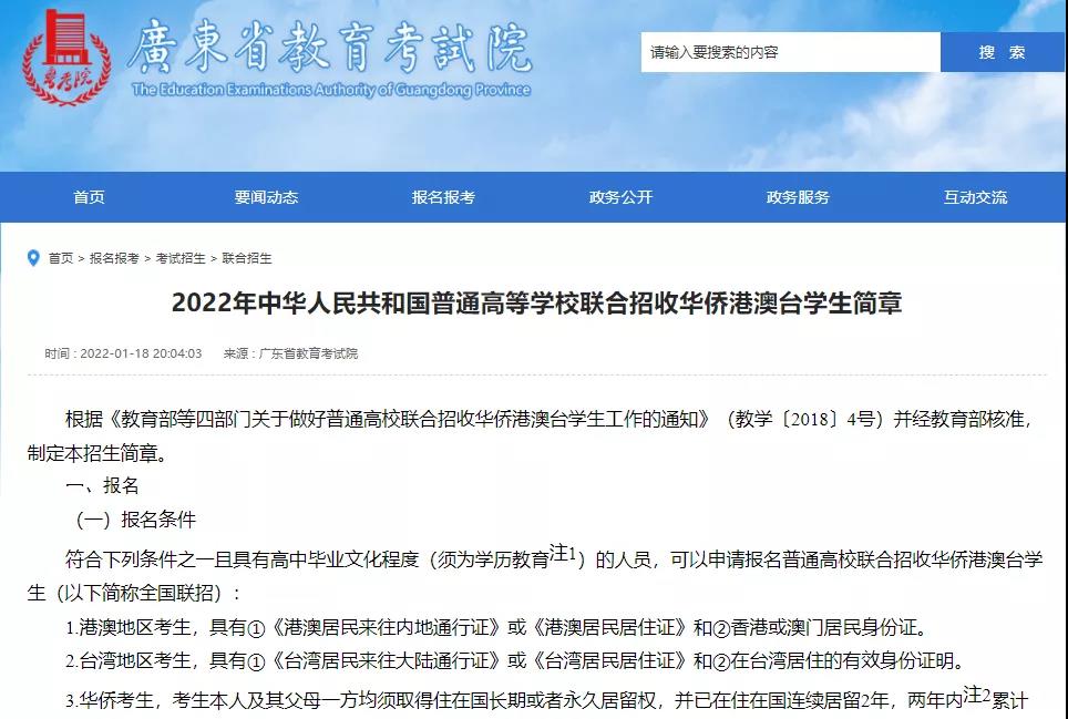 2022年华侨生联考报名开始！华侨生联考对比香港DSE哪个好考?                