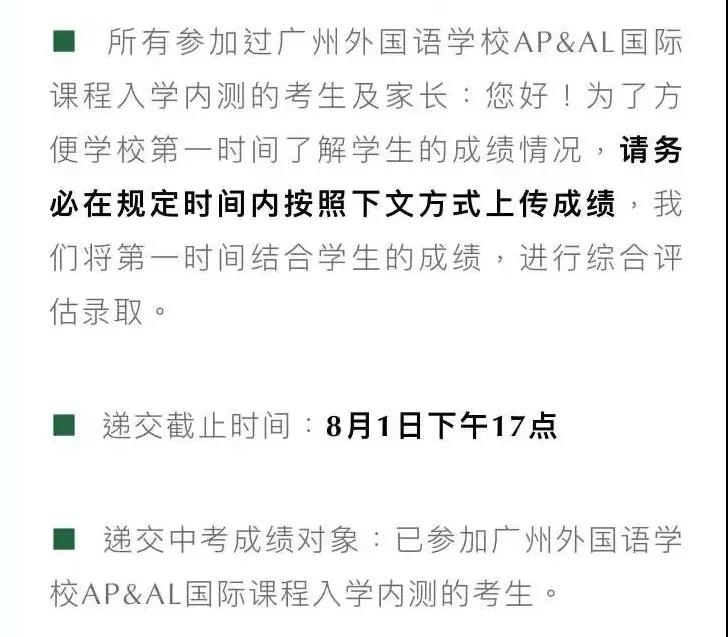 国际高中需要中考成绩吗?广州中考2022年6月20日至22日举行！                