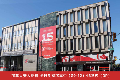 加拿大伦敦国际学院（LIA）2022年招生简章