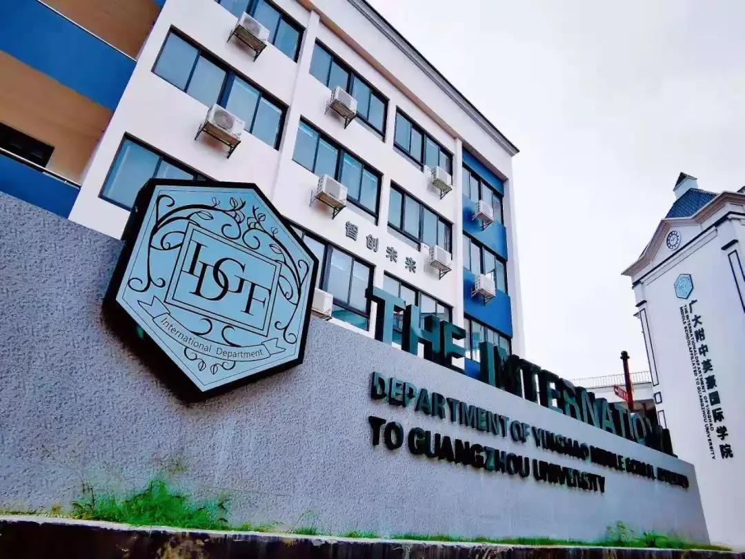 广州开始AP课程的国际学校有有哪些呢?