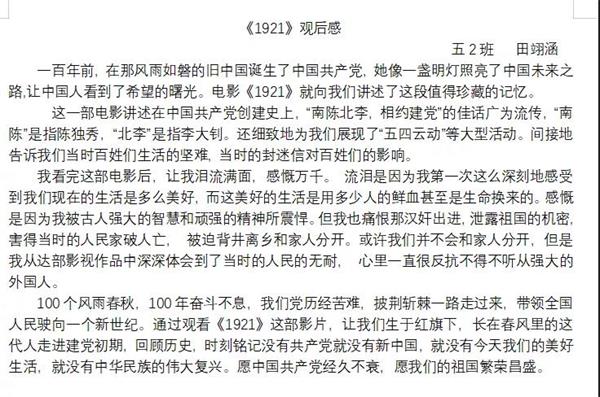 传承红色基因，争做时代新人——上海帕丁顿双语学校学生假期爱国主义教育活动