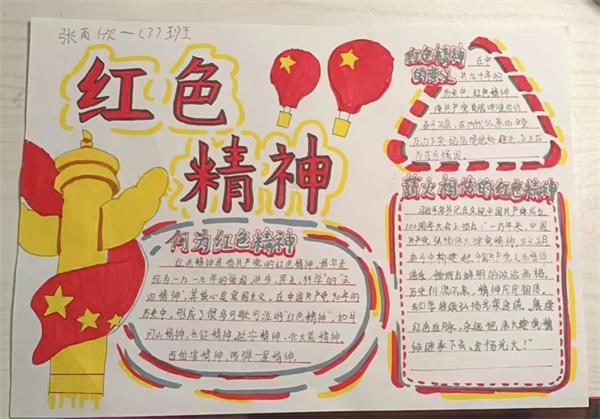传承红色基因，争做时代新人——上海帕丁顿双语学校学生假期爱国主义教育活动