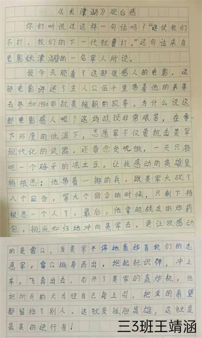 传承红色基因，争做时代新人——上海帕丁顿双语学校学生假期爱国主义教育活动